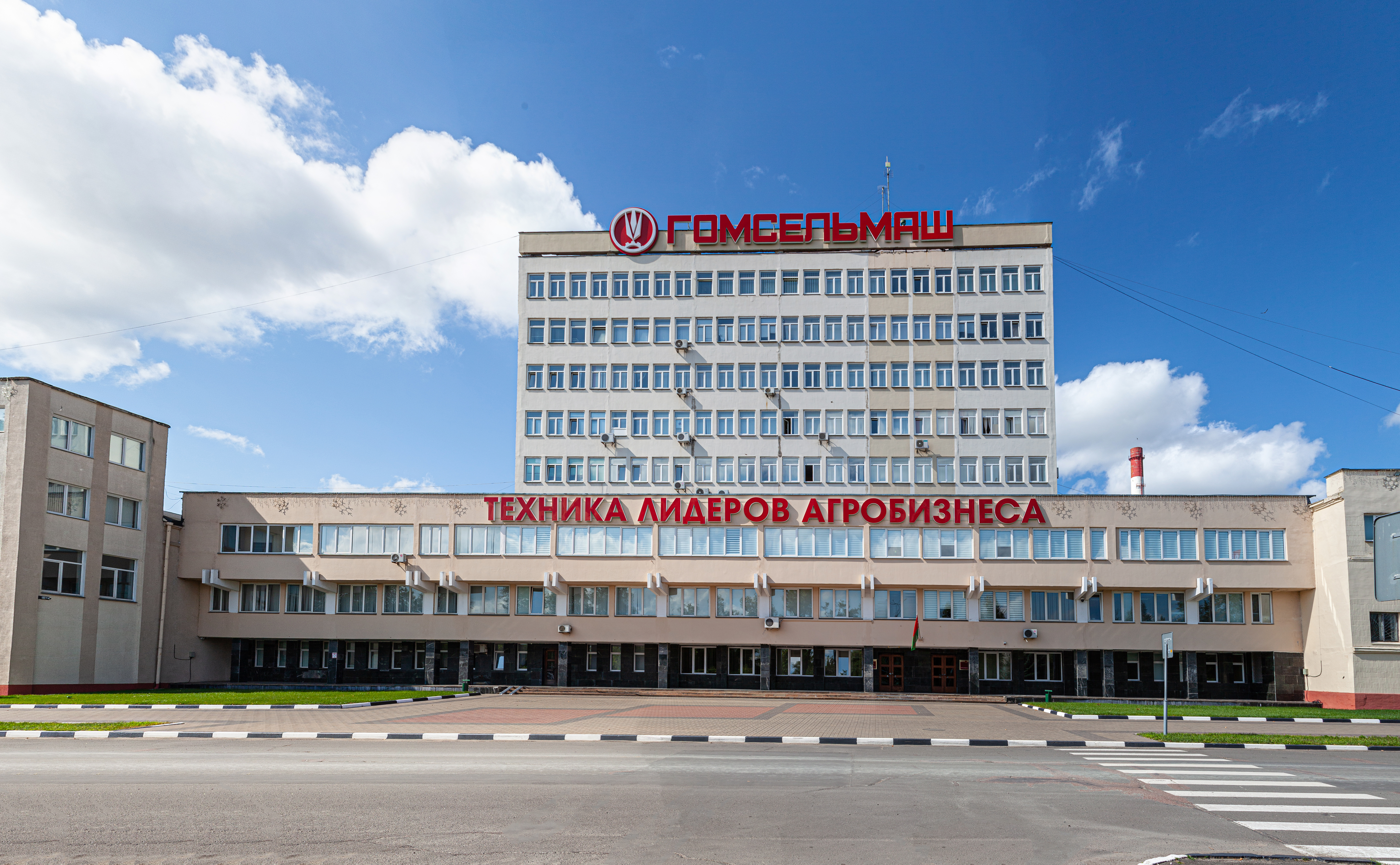 Компания