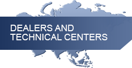 Дилерские и технические центры